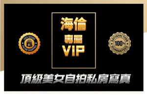海倫 VIP (第二區）