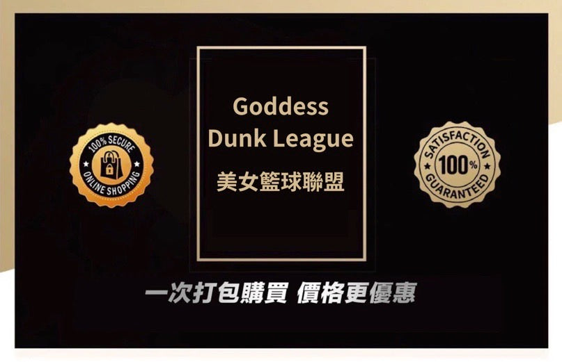 美女灌籃聯盟 Goddess Dunk League